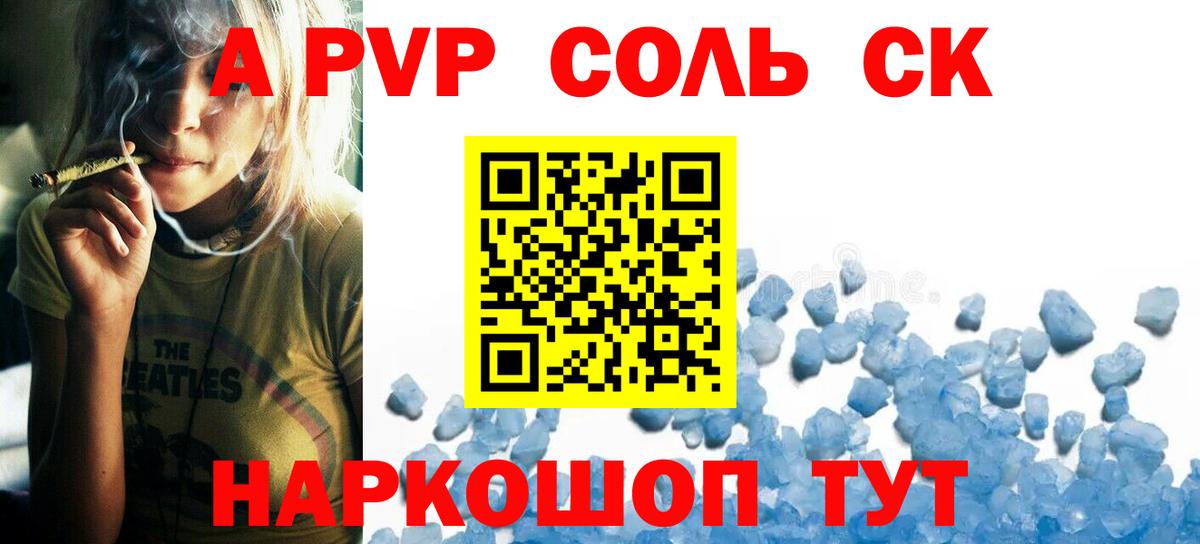 APVP VHQ  Вход с VPN  А ПВП кристаллы  продажа наркотиков  Кубинка 