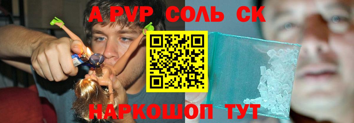 Альфа ПВП СК Кубинка