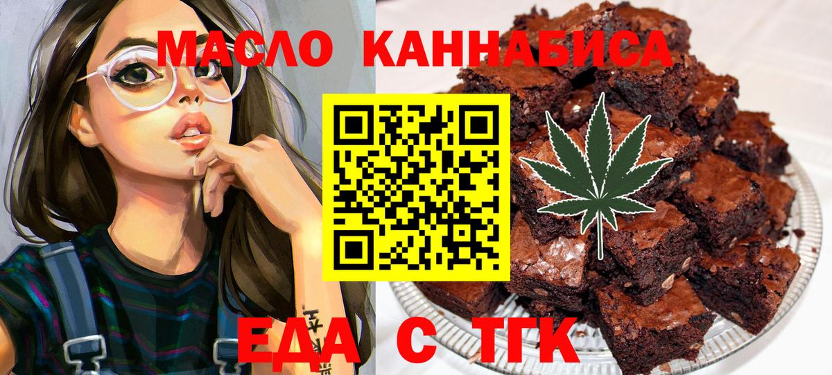 Cannafood марихуана  Вход с VPN  Кубинка 