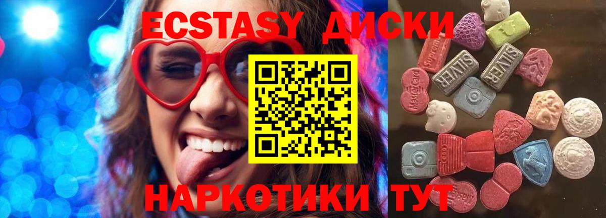 Экстази Cube  ЭКСТАЗИ  Вход с VPN  Кубинка  ЭКСТАЗИ TESLA 