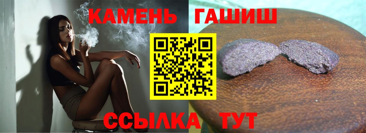 ГАШ  ГАШИШ Premium  Вход с VPN  ГАШ Ice-O-Lator  Кубинка 
