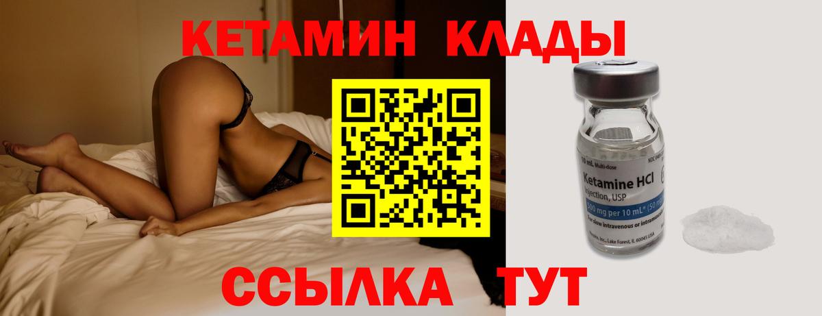 Кубинка  КЕТАМИН VHQ  Вход с VPN 