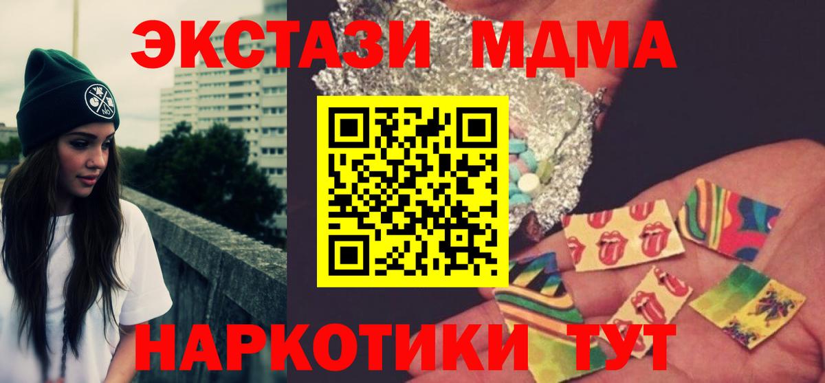 MDMA молли  Вход с VPN  Кубинка  MDMA crystal 