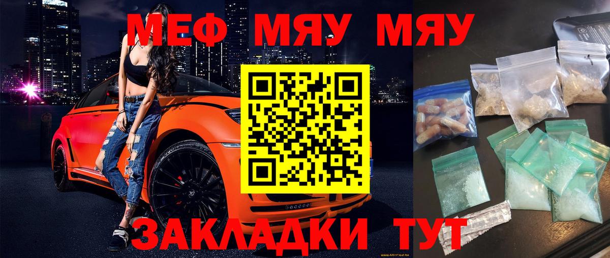 Меф VHQ  Мефедрон  Кубинка  Вход с VPN 