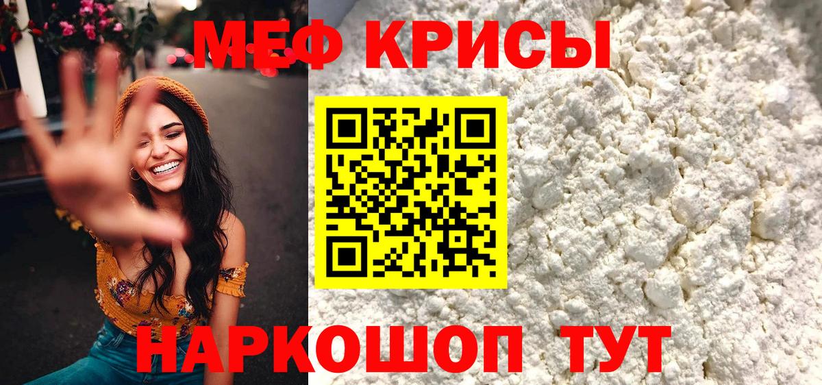 МЕФ  Кубинка