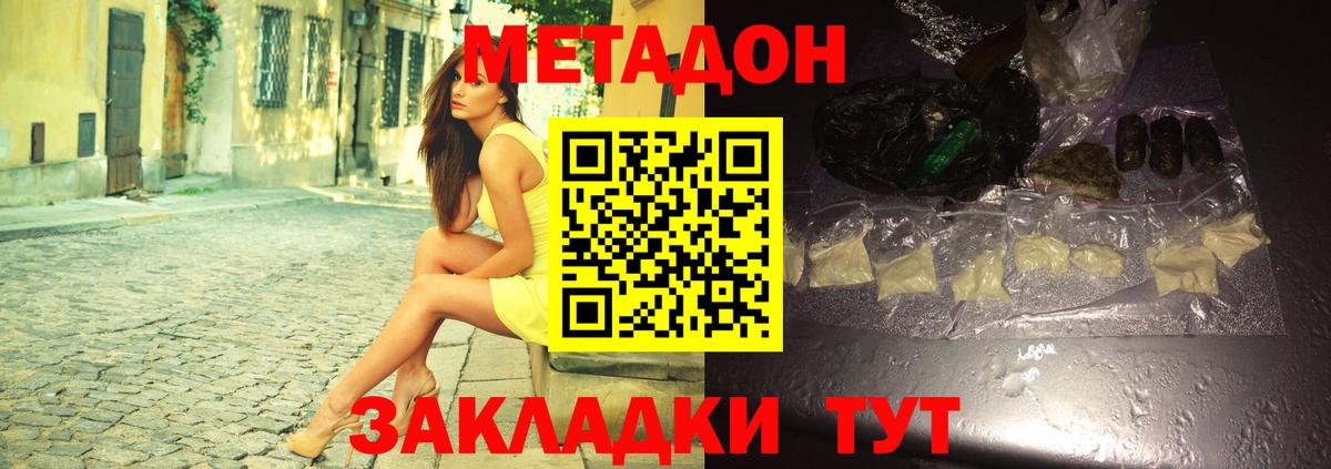 Кубинка  Метадон VHQ  ОМГ ОМГ онион  Вход с VPN  МЕТАДОН methadone 