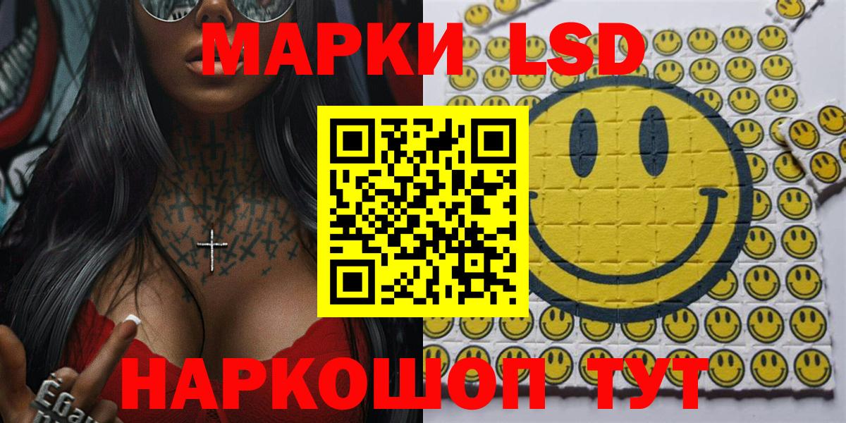 Наркотические марки 1,5мг Кубинка